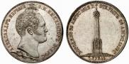1 рубль 1839 года