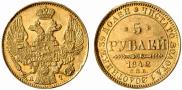 5 roubles 1842 year