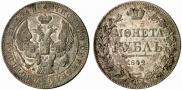 1 рубль 1842 года