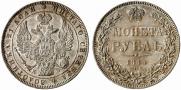 1 rouble 1844 year
