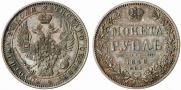 1 рубль 1848 года