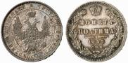 Полтина 1852 года