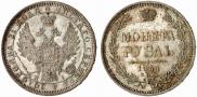 1 rouble 1854 year