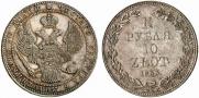 1,5 рубля - 10 злотых 1833 года