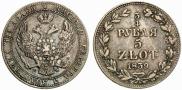 3/4 рубля - 5 злотых 1839 года