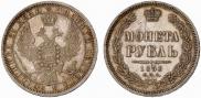 1 rouble 1856 year