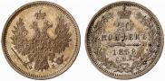 20 kopecks 1858 year