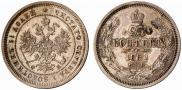 25 kopecks 1861 year