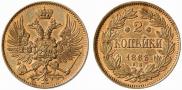 2 kopecks 1863 year
