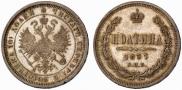 Poltina 1877 year