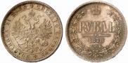 1 rouble 1878 year