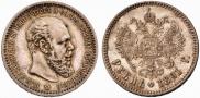 1 rouble 1891 year