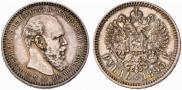 1 rouble 1893 year