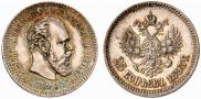 25 kopecks 1893 year