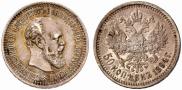 50 kopecks 1894 year