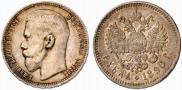 1 rouble 1896 year