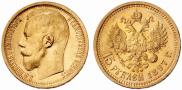 15 roubles 1897 year