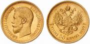 7,5 roubles 1897 year