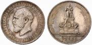 1 rouble 1912 year
