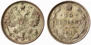 15 kopecks 1917 year