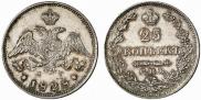 25 kopecks 1828 year