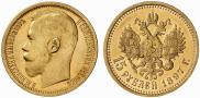 15 roubles 1897 year
