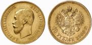 10 рублей 1900 года