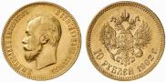 10 рублей 1902 года