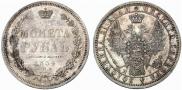 1 rouble 1854 year