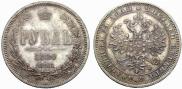 1 rouble 1880 year