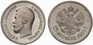25 копеек 1900 года
