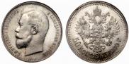 50 копеек 1909 года