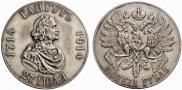 1 rouble 1914 year