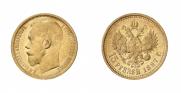 15 roubles 1897 year