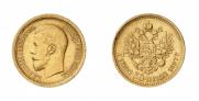 7,5 рублей 1897 года