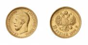 10 roubles 1899 year