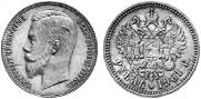 1 rouble 1901 year