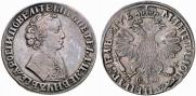 1 rouble 1705 year