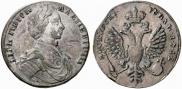 1 рубль 1712 года