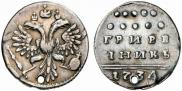 Grivennik 1734 year