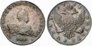 1 rouble 1741 year