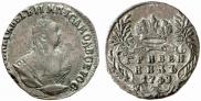 Grivennik 1748 year