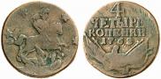 4 kopecks 1762 year