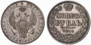 1 rouble 1844 year