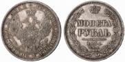 1 rouble 1854 year
