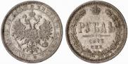 1 rouble 1877 year
