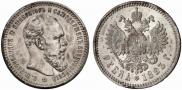 1 rouble 1893 year