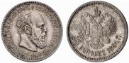 25 kopecks 1894 year
