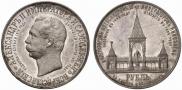 1 рубль 1898 года