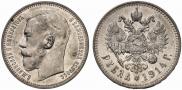 1 rouble 1914 year
